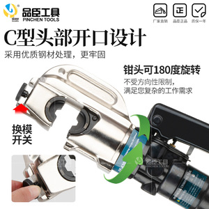 เครื่องมือจีบสายไฮดรอลิกแบบรวมรุ่น Ep Series ของ Pinchen Tools ขนาด 50-400 มม. เครื่องมือจีบสายไฟเกรดอุตสาหกรรม - Product Image 2
