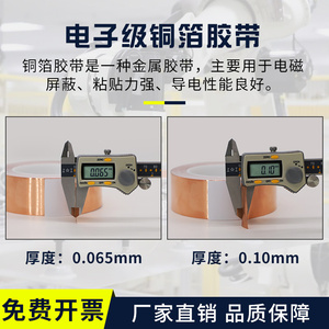 Cinta de lámina de cobre conductora de doble cara, resistente a altas temperaturas, blindaje EMI para placa base de teléfono móvil - Product Image 5