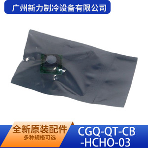 Sensor de formaldehído CGQ-QT-CB-HCHO-03 de Guangzhou Xinli Refrigeration Equipment Co Ltd para aire acondicionado central - Product Image 2