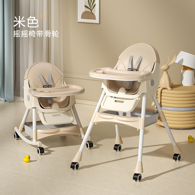 Mecedora con ruedas beige.