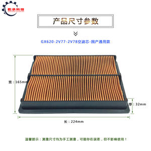 Filtres à air pour moteur à essence bicylindre Honda GX620 GX630 GX690 8.5KW 10KW 2V77 2V78, pièces haute performance - Product Image 2