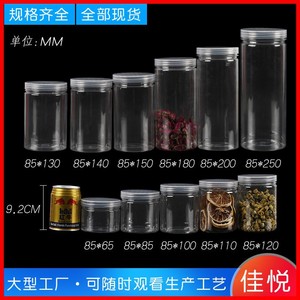 Round Plastic Storage Jars With Airtight Lid For Herbal Tea Nuts Biscuits Transparent Wide Mouth Food Containers - Product Image 3