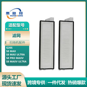 Filtre Hepa Roborock G20S S8 MaxV Ultra S8 Pro MaxV 147mm X 40mm pour aspirateur robot usage domestique - Product Image 5