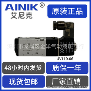 วาล์วแม่เหล็กไฟฟ้า Ainik 4V110-06 วาล์วควบคุมแก๊สไพล็อต 1/4 นิ้ว AC 220 V - Product Image 5