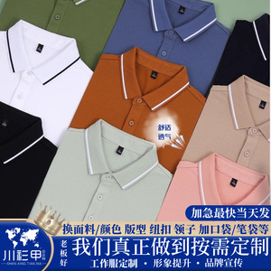 Camisa Polo de Manga Corta, Color Sólido, Ribete en Contraste, Tela de Poliéster, Uso Diario - Product Image 5