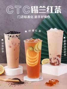 Miscela di tè freddo al limone pronto da bere con tè nero Ceylon per <span class=keywords><strong>bubble</strong></span> <span class=keywords><strong>tea</strong></span>, confezione in scatola, fornitura all'ingrosso per esportazione. - Product Image 6