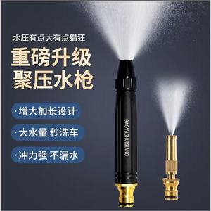 Pistolet à eau haute pression GaoYashuigang, buse de lavage de voiture à jet droit de 0,3 mm, design ergonomique métallique - Product Image 1