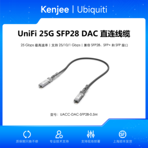 Câble DAC Ubiquiti UACC-DAC-QSFP28-0.5M 100G QSFP28, 40/100 Gbit/s, Cuivre Passif, 0,5 m, UBNT W1270 - Product Image 6