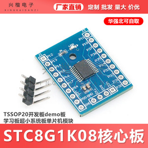 Stc8g1k08 บอร์ดหลัก Tssop20 บอร์ดพัฒนา บอร์ดสาธิต บอร์ดการเรียนรู้ บอร์ดระบบขั้นต่ำ โมดูลไมโครคอนโทรลเลอร์ - Product Image 5