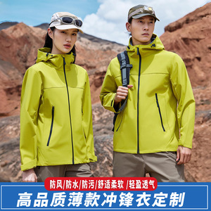 เสื้อแจ็คเก็ตกันฝนกลางแจ้งแบบกันลมสำหรับทุกเพศเคลือบ PU เสื้อผ้าปีนเขาแบบลำลอง - Product Image 4