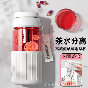 Tea Infuser Cup Glass Portable With Tea Strainer Screw Cap Matte Finish Solid Color For Women Personal Gift - Product Image 1