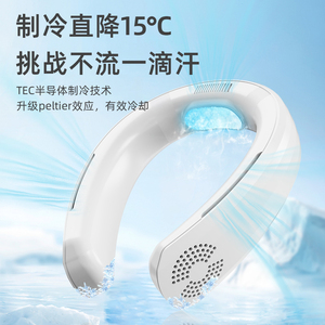 พัดลมคล้องคอ พัดลมไร้ใบพัดแบบพกพาพร้อมแผ่นทำความเย็นด้วยน้ำแข็ง เครื่องปรับอากาศแบบสวมใส่ได้ พัดลมทำความเย็นสำหรับการเดินทาง กีฬากลางแจ้ง - Product Image 3