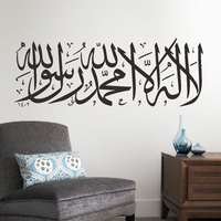 Autocollants muraux Art déco islamique en PVC – Citations arabes musulmanes pour la décoration intérieure, chambre, mosquée, Dieu, Allah, Coran, murale