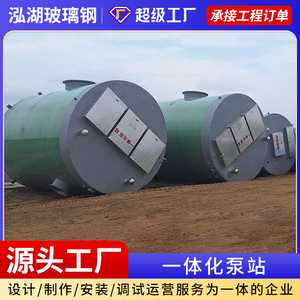 Integrated Pumping Station Municipal Intelligent Rainwater Sewage Separation Underground Fiberglass Pump Station - Product Image 5