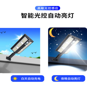 Solar Street <b>Light</b> 10W Inductive Outdoor Waterproof <b>Wall</b> <b>Light</b> With <b>Remote</b> <b>Control</b> Integrated Lighting - Product Image 2