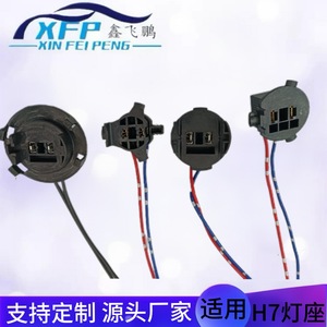 Hyundai Car Bulb <b>Socket</b> H7 Replacement Plastic Shell 4.5A For Headlight Fog <b>Light</b> Repair - Product Image 4