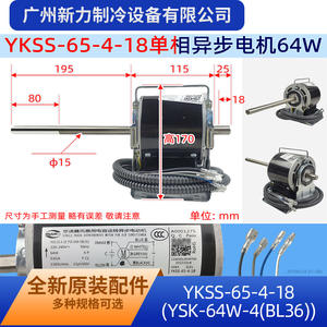 Motor Asíncrono Monofásico Ntzxj01 Ykss 65 4 18 220 240v 50hz con Montaje de Brida para Ventilador de Aire Acondicionado - Product Image 2