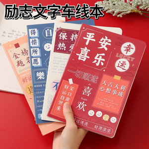 Inspirational <b>A5</b> <b>Notebook</b> 100 Sheets Wireless Binding Creative Stationery For Students Exam Use - Product Image 5