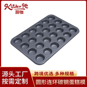แม่พิมพ์เค้กแบบไม่ติดกระทะ ทรงกลม สำหรับอบขนม ฐานแบนสูง 24 หลุม สำหรับใช้ในบ้านหรือร้านเบเกอรี่ - Product Image 5
