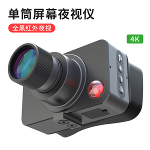 Monocular de Visión Nocturna Infrarrojo Inalámbrico 9x9x5.5cm Para Caza y Vigilancia - Product Image 2