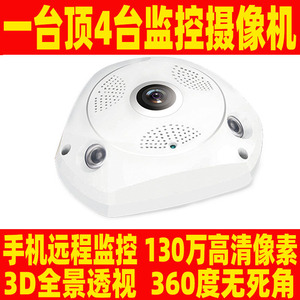 Cámara de Vigilancia Panorámica VR CAM Inalámbrica de 360 Grados con Visión Nocturna e Intercomunicador de Voz para Seguridad del Hogar - Product Image 2