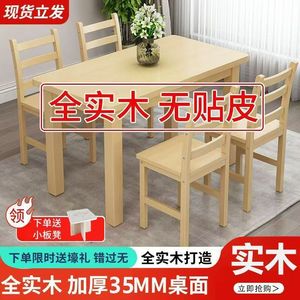 Solid Wood Dining <b>Table</b> And Chair Set 4 Seater <b>Pine</b> Wood Modern Simple Design For Family Or Restaurant Use - Product Image 5