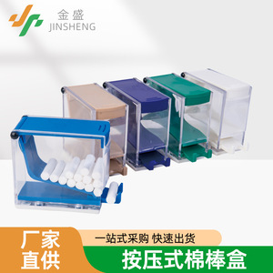 กล่องใส่สำลีแบบกดใช้แล้วทิ้ง สำหรับห้ามเลือด ใช้ในบ้านและเชิงพาณิชย์ - Product Image 5