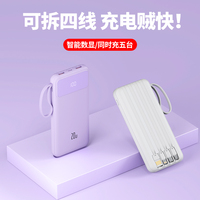 Banque d'alimentation à charge rapide personnalisée et colorée 20W 10000mAh avec câbles intégrés, chargeur portable pour plusieurs appareils