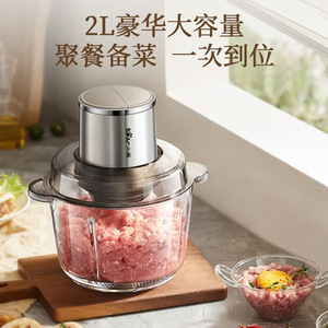 Picadora de Carne Little Bear de 2L, Eléctrica, Multifuncional, Trituradora de Carne y Verduras, Carcasa de Plástico, Fácil de Operar - Product Image 2