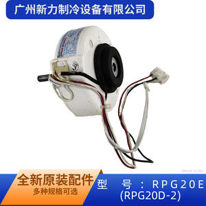 Motor de Ventilador Changzhou Regal-Belott Sinya RPG20E 220V 50Hz para Reemplazo de Unidad Interior de Aire Acondicionado Central - Product Image 4