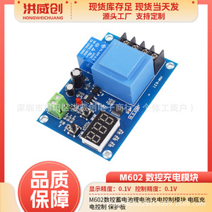 โมดูลควบคุมการชาร์จแบตเตอรี่ M602 6.3V-50V 300mA ระบบปรับสมดุลสำหรับแบตเตอรี่ลิเธียม BMS - Product Image 5