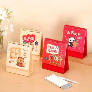 ปฏิทินตั้งโต๊ะสไตล์จีน Well View 2027 ปรับแต่งโลโก้ได้ ฉบับการ์ตูนสำหรับองค์กร ขายส่งปฏิทินโฆษณา - Product Image 3