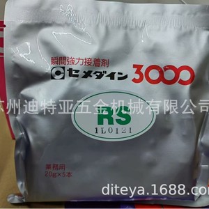 Colle cyanoacrylate Cemedine 3000RS 3000RX, adhésif instantané, usage industriel, import du Japon - Product Image 4