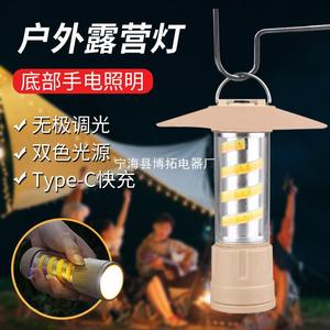 Outdoor Camping Lamp Led Rechargeable With <b>Dimmer</b> For Tent Lighting Type C Fast Charging - Product Image 1