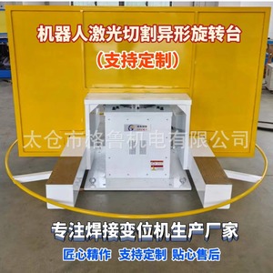 แท่นหมุนเชื่อมเหล็กอัตโนมัติ 0.5-3.5 รอบต่อนาที สำหรับใช้กับหุ่นยนต์อุตสาหกรรม - Product Image 5