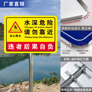 Panneau d'avertissement de profondeur d'eau en aluminium avec film réfléchissant, signalisation de sécurité pour les lacs et les rivières - Product Image 1