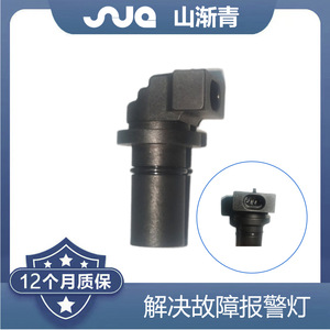 Capteur de vitesse de véhicule Shanjianqing 3610797C91 pour camions lourds Western Star - Product Image 2
