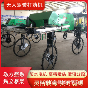 Pulverizador Agrícola Shandong Changhong, Autónomo, de Cuatro Ruedas, con Barra Alta, para Uso Agrícola - Product Image 5