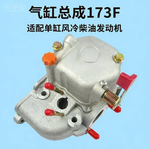 ชุดประกอบกระบอกสูบเครื่องยนต์ดีเซลแบบสูบเดียวระบายความร้อนด้วยอากาศ พร้อมหัวกระบอกสูบ 173F ปะเก็นสปริง น็อต และน็อตวาล์วคู่ - Product Image 5