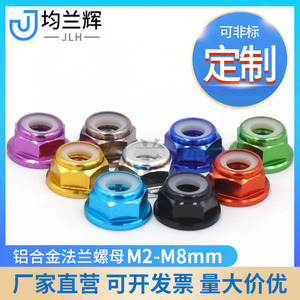 Tuercas de Brida de Aleación de Aluminio Jun Lanhui M2-M8, Autoblocantes, Antiaflojamiento, Métricas, Grado A, Cabeza Redonda, Anodizadas - Product Image 5