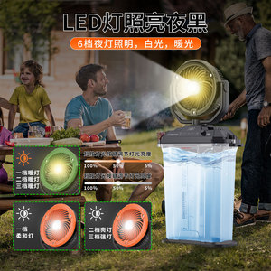 Outdoor Camping <b>Fan</b> 11L Water Tank Cooling <b>Mist</b> Oscillating Portable Battery Powered <b>With</b> Led Light And Usb Charging - Product Image 5