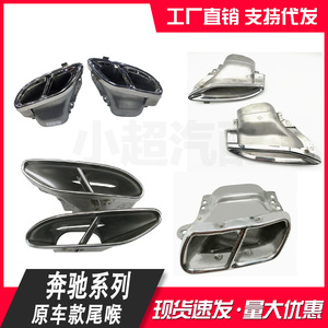 Mercedes-Benz Exhaust Tail Pipe 304 Stainless Steel For A-Class CLA-Class GLC S-Class E-Class GLA-Class GLS-Class B-Class - Product Image 5