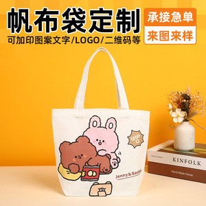 Sac fourre-tout en toile personnalisable Song Sheng, blanc pur, impression numérique, transfert thermique, emballage général - Product Image 5