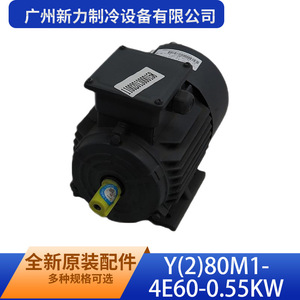 Motor Asíncrono Trifásico Guangzhou Xinli Cooling Equipment Y280M1 4E60 0.55Kw para Ventilador Exterior de Aire Acondicionado - Product Image 1