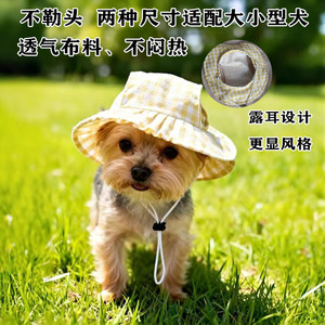 Chapeau pare-soleil pour animaux de compagnie, design à carreaux, été, jaune, taille M L, pour chiens, style mignon - Product Image 5