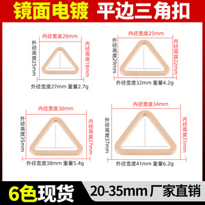 Alloy Triangular Buckle Rings <b>Mirror</b> Electroplating Durable Garment Use Silver Gold Mist Gold Pearl Gunmetal Black Matte Black - Product Image 3