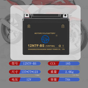 Shangwei 12N7F-BS แบตเตอรี่รถจักรยานยนต์12V ปิดผนึก7Ah ตะกั่วกรดสำหรับรถจักรยานยนต์ - Product Image 4