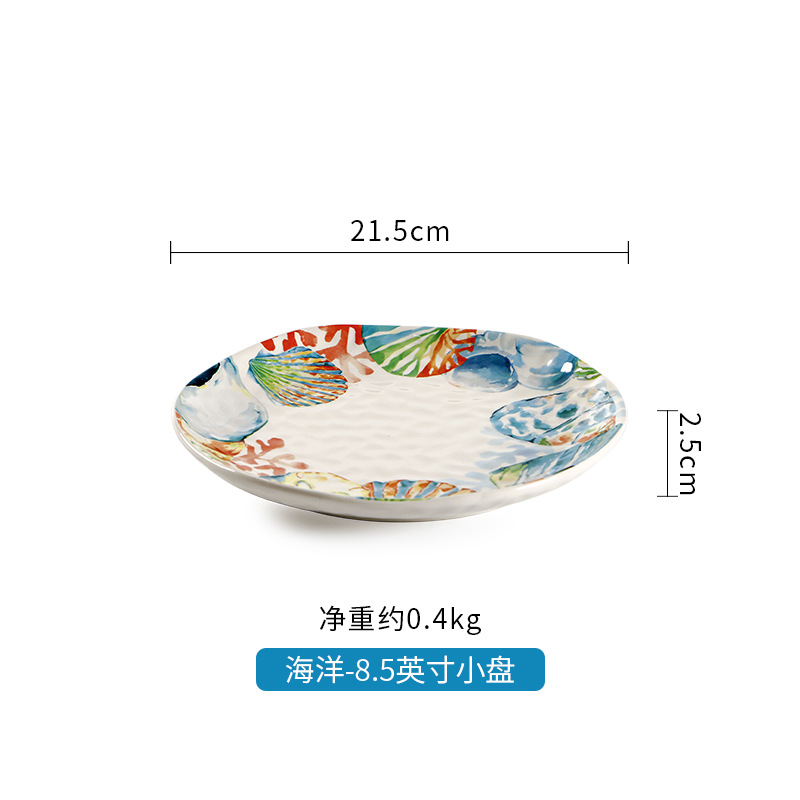 Océan -8,5" Petite assiette (bord irrégulier martelé)