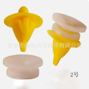 Clip de panneau de porte de voiture Shuangxuan 7703077250 Numéro 2 Fixation en plastique pour Renault Vauxhall Opel - Product Image 1