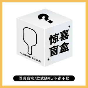 Bolsa Sorpresa de Palas de Pickleball, Caja Ciega con Palas de Pickleball Aleatorias para Entrenamiento, Juego de Palas de Fibra de Carbono para Niños - Product Image 4